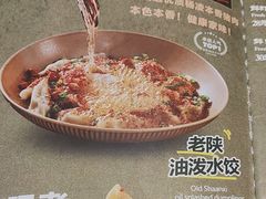 -三姐妹饺子(东木头市店)