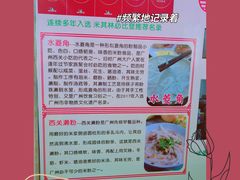 -老西关濑粉(文明路店)