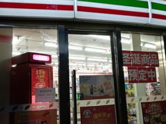 -seven eleven(洋河一路店)