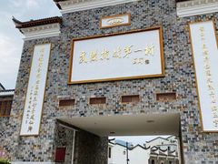 -武汉姚家山旅游景区