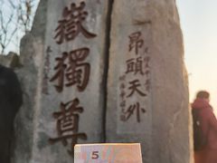 -泰山风景名胜区