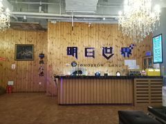 -明日世界密室轰趴·剧本桌游·箭馆团建(国贸店)