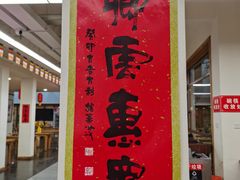 -龙华素斋(龙华路店)