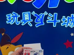 -TOYSRUS玩具反斗城(凯德广场云尚店)