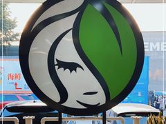 -813芭依珊 BAESAn(皇冠十畝地店)