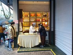 门面-上海德兴馆(昌里店)