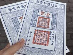 -大明幻境第一城