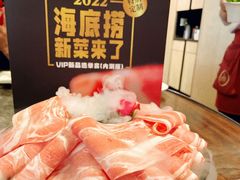 -海底捞火锅(连城广场店)