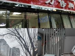 -杨一刀修脚(马连道南街店)