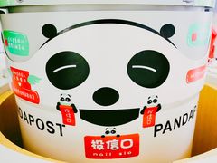 -熊猫邮局(少城店)