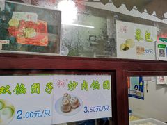 门面-万福兴糕团(万福兴山塘街直营店)