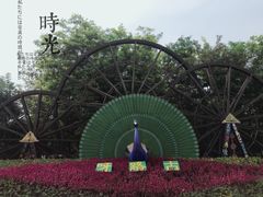 -呀路古热带植物园