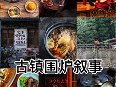 -前童古镇