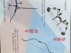 -道顺射箭·团建·骑射(张杨路店)