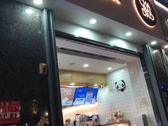 门面-茶百道(南浦里店)