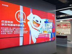 -京东电器城市旗舰店(深圳华强北店)