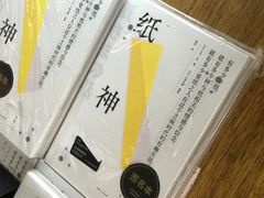 -思南书局(复兴中路店)