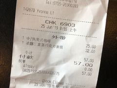 账单-星巴克(深圳侨城街店)