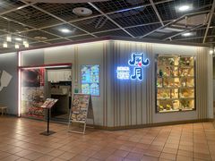 门面-鹤桥风月(千日前店)