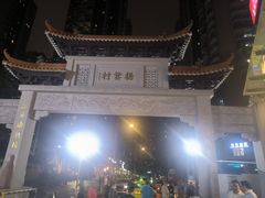 -杨箕村B区