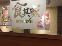 -食其家·牛丼咖喱(天津梅江印象城店)