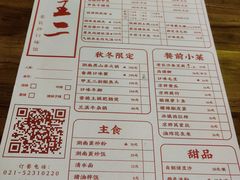 -湘里乡亲甲王二老店