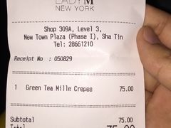 账单-Lady M(沙田新城市广场店)