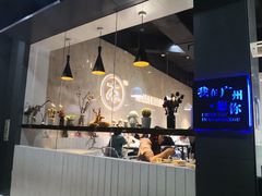-友达面馆(广州总店)