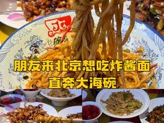 -海碗居老北京炸酱面(增光路店)