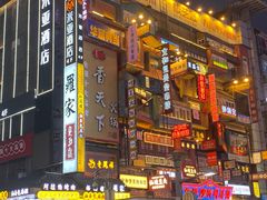 -黄兴南路步行商业街