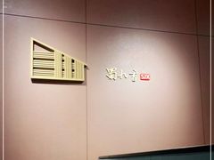 -蜀九香火锅(九眼桥店)