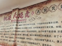-枫泾丁氏烧卖(枫丽路店)