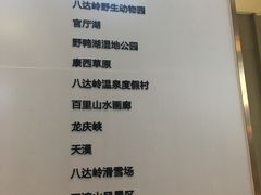 -八达岭孔雀城