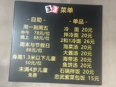 菜单-33韩式自助烧烤(环城南路店)