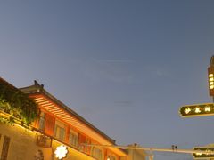 -敦煌夜市