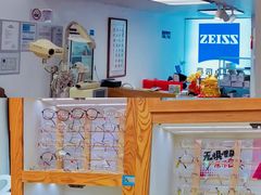 -沪睛眼镜蔡司官方授权店(金桥佳林路店)
