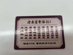 -朱富贵火锅(金融街万达店)