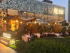 -龟兹KUCINA·新疆菜(前滩L+PLAZA店)