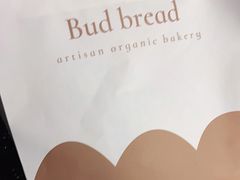 -慢熟面包店bud bread(孩儿巷店)