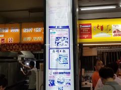 -大华猪肉粿条面