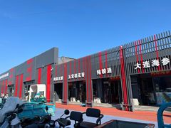 -三旗百汇商品城