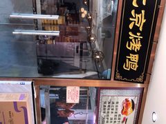 -清真•蜀风园(丁字沽总店)