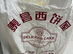 -三阳盛(南京西路店)