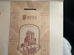 -国际饭店·帆声西饼屋(黄河路店)