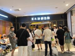 -禾斗海鲜自助(市南银座店)