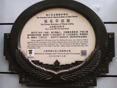 -张乐平故居