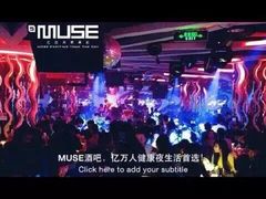 MUSE-MUSE CLUB缪斯酒吧(西大街店)