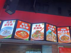 -秤砣砣·湖南粉面馆(青年路店)