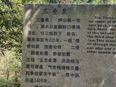 -三叠泉瀑布