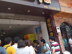 门面-细妹五香牛杂(步行街店)